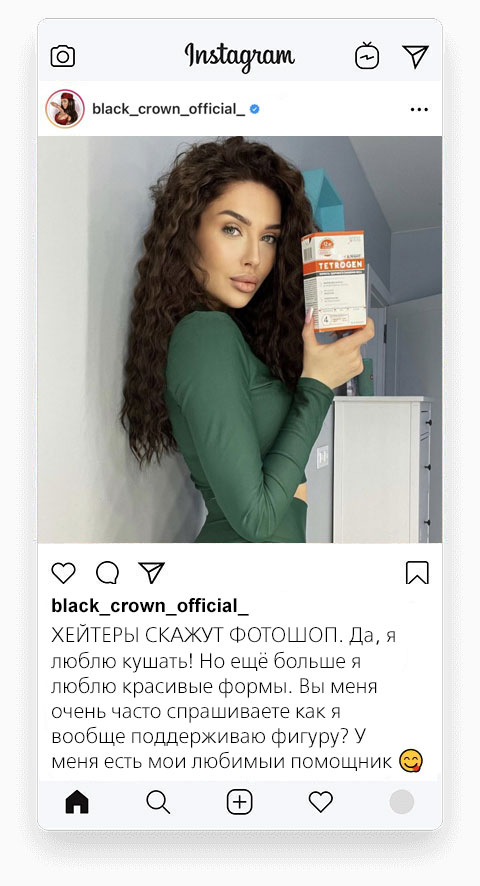 Татьяна Мусульбес - Публичная личность