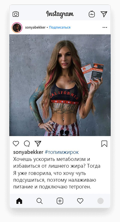 Соня Беккер - Фитнес эксперт, публичная личность